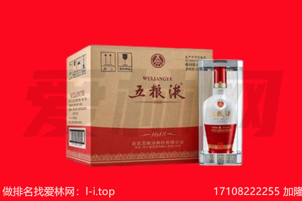 东宝区回收陈年五粮液.jpg
