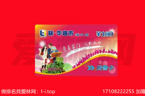 东宝区回收购物卡